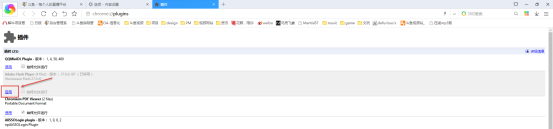 如何启动浏览器Flash